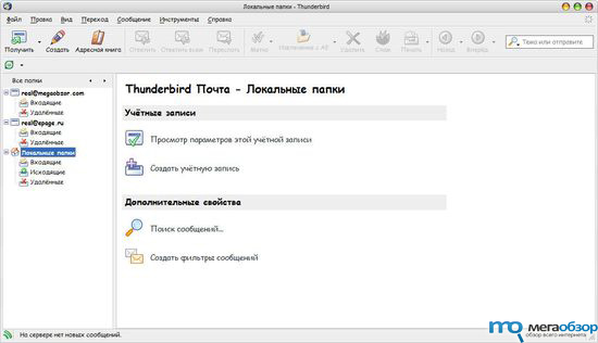 Mozilla Thunderbird 3.0 RC2 Rus width=