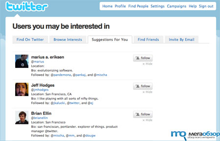 Twitter расширил функционал поиска блоггеров width=