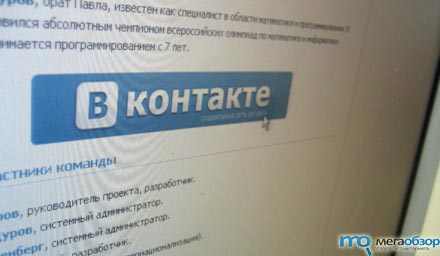 Амедиа хочет закрыть социальную сеть Вконтакте width=