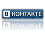 Использование социальной сети Вконтакте для раскрутки сайта width=