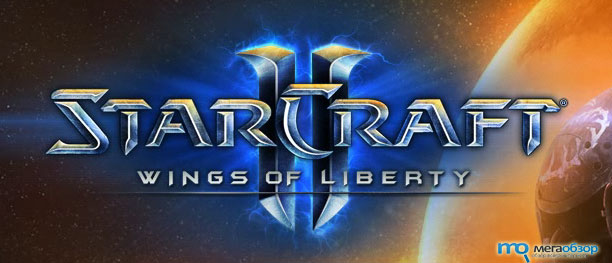 StarCraft 2 вышел на прилавки России width=