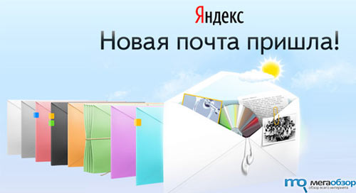 Яндекс.Почта с собственным доменом, запущена width=