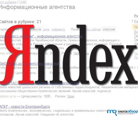 Яндекс подвел итоги 2009 года width=