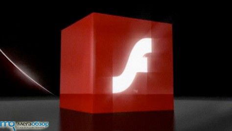 Новая защита Adobe Flash Player подверглась взлому width=