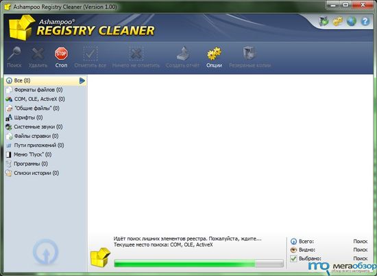 Обзор Ashampoo Registry Cleaner width=