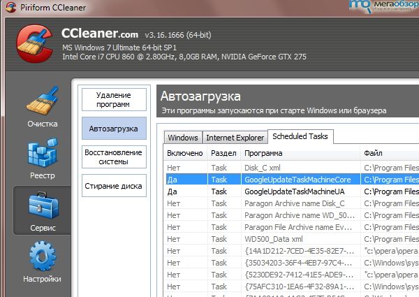 CCleaner 3.16 width=