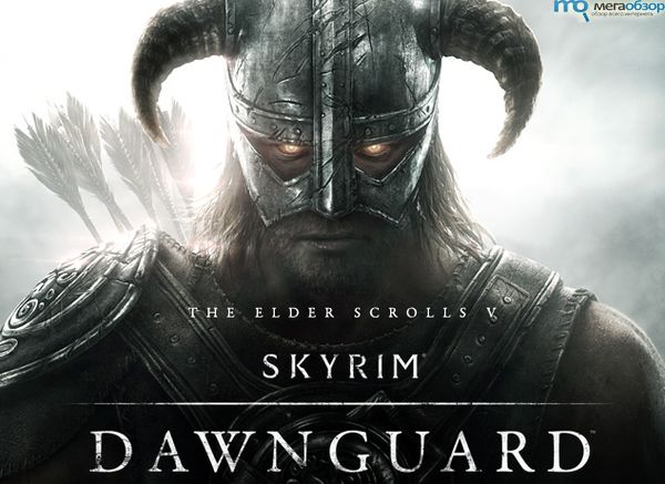 Dawnguard - первый аддон для The Elder Scrolls V: Skyrim width=