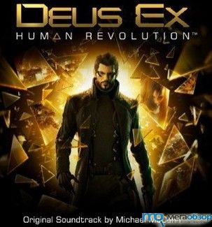 Саундтрек Deus Ex: Human Revolution width=