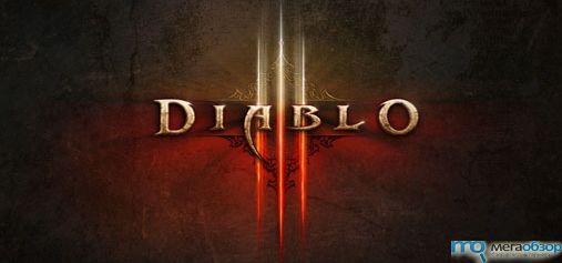 открытый бета-тест Diablo 3 width=