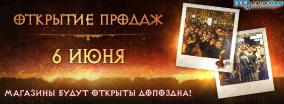 Diablo III выходит в России width=