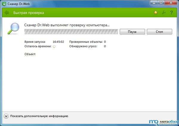 Dr.Web 7.0 для Windows width=