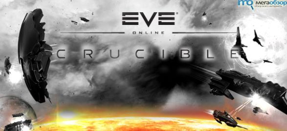 EVE Online: Crucible width=