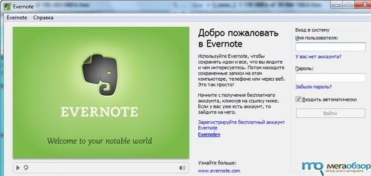 Evernote теперь поддерживает загрузку любых файлов width=