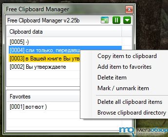 Free Clipboard Manager width=