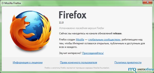 Mozilla Firefox 11 width=