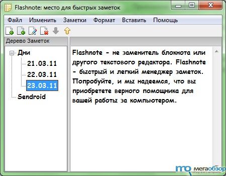 Обзор Flashnote width=