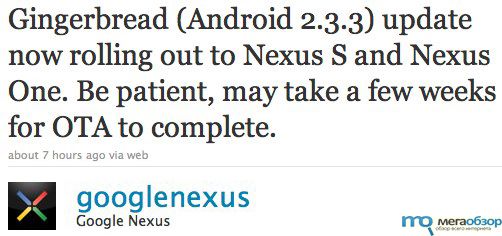 Обновили ОС Android 2.3.3 для Nexus S и Nexus One width=