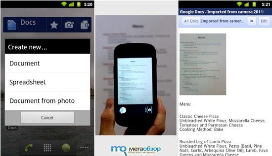 Система Android теперь с «родным» сервисом Google Docs width=