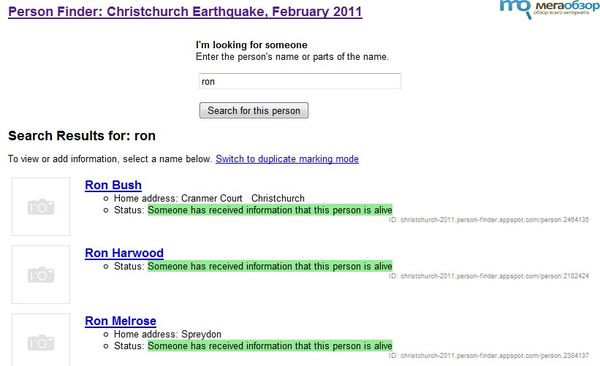 Стартовал сервис Google для поиска жертв землетрясений в Японии width=