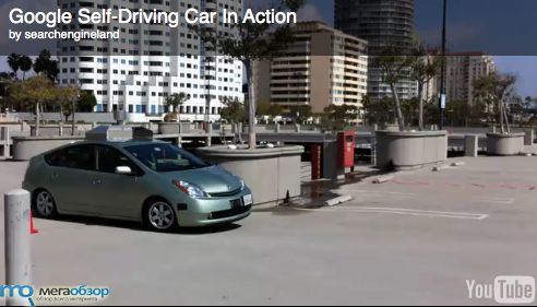 Google демонстрирует беспилотный автомобиль width=