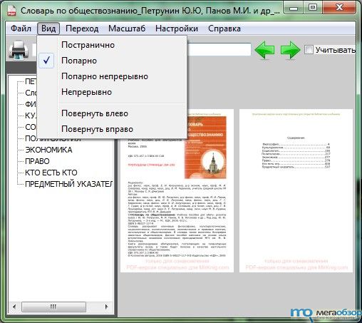 Haihaisoft PDF Reader width=