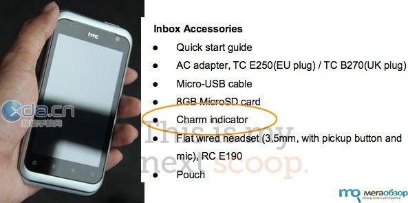 Появились детальные характеристики HTC Runnymede и Bliss width=