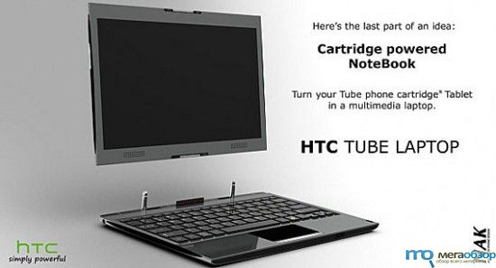 Прототип HTC Tube вместил смартфон, планшет и ноутбук width=