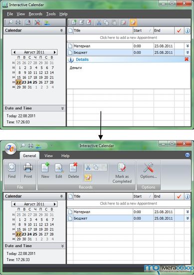 Обзор Interactive Calendar width=