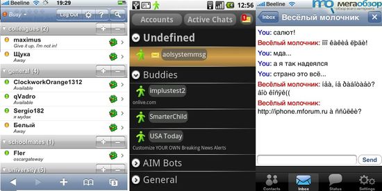 Мобильная ICQ эволюционирует от Symbian к Android и iPhone width=