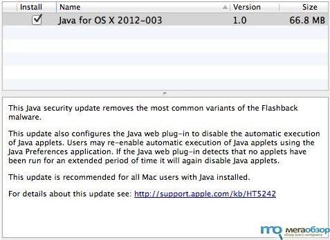 Apple обновляет Java для уничтожения Flashback width=