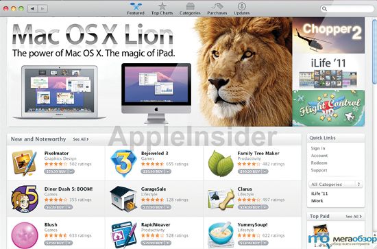Mac OS X Lion и новые MacBook Air дебютируют завтра? width=