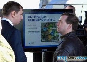 Дмитрий Медведев осмотрел зону новой сети LTE width=