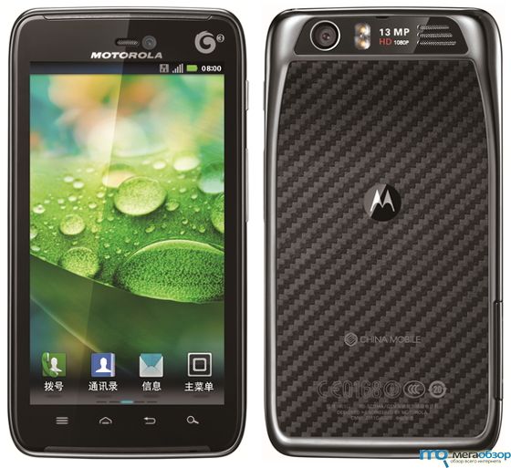 Motorola MT917 width=