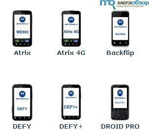 Смартфон Motorola Defy+ обзаведется ОС Android 2.3 и процессором на 1 ГГц width=
