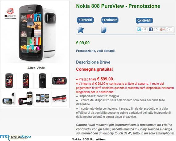 Nokia 808 PureView width=