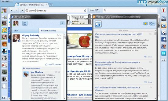 Запущено тестирование социального браузера RockMelt width=