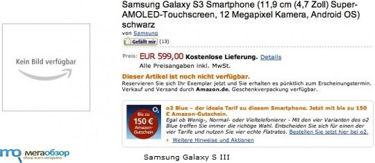 Samsung Galaxy S III width=