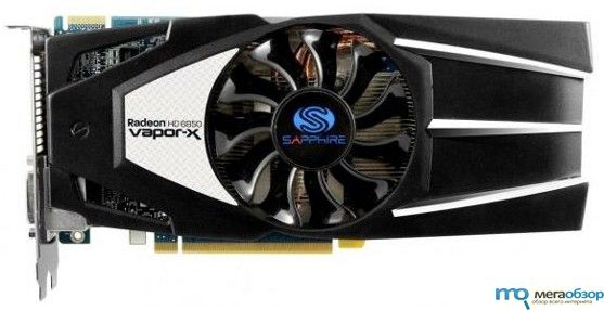 Видеокарта Sapphire Radeon HD 6850 с разгоном и кулером Vapor-X width=