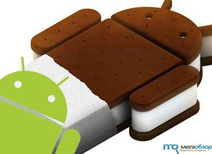 исходный код Android 4.0 Ice Cream Sandwich width=