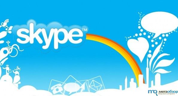 Запрет на Skype width=