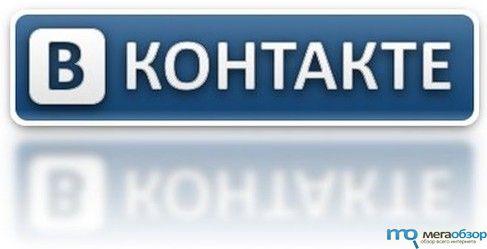 Стоп производству по иску к ВКонтакте о запрете распространения  width=