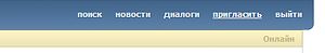 Сеть ВКонтакте закрыла свободную регистрацию width=