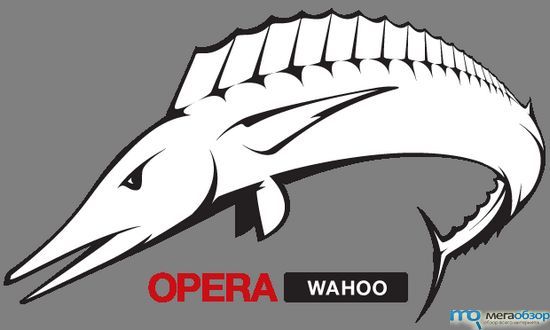 Opera 12 Wahoo выпустили в открытое море width=