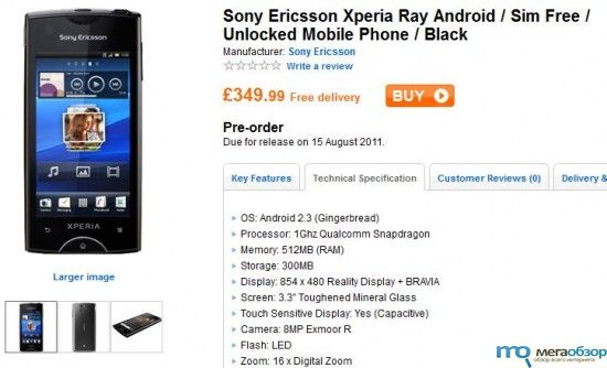 Продажи Sony Ericsson Xperia ray начнутся 15 августа width=