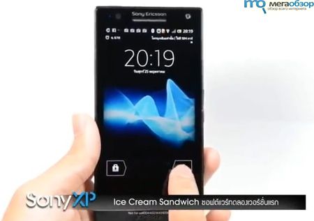 Sony Xperia S с Android 4.0 ICS width=