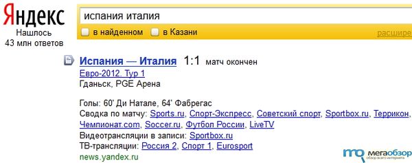 Яндекс о Евро-2012 width=