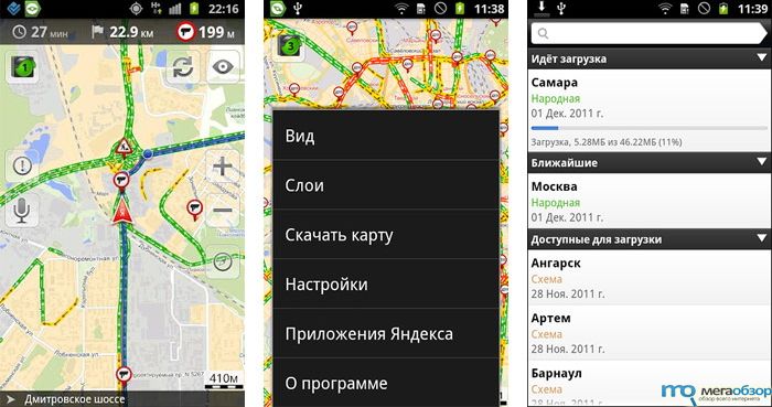 Яндекс.Карт для Android width=