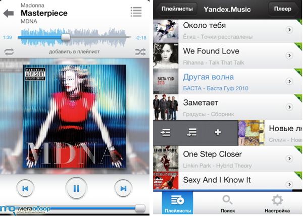 Выпустили Яндекс.Музыку для iPhone и iPod touch width=