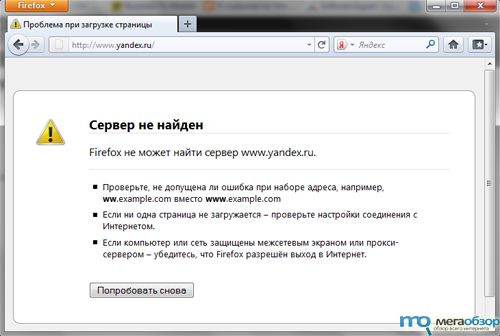 Яндекс перестал работать на всех своих фронтах width=