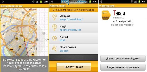 Яндекс Такси width=